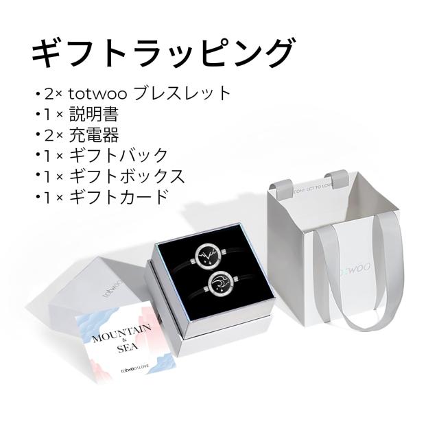 TOTWOO] Mountain＆Sea 長距離タッチブレスレット スマート