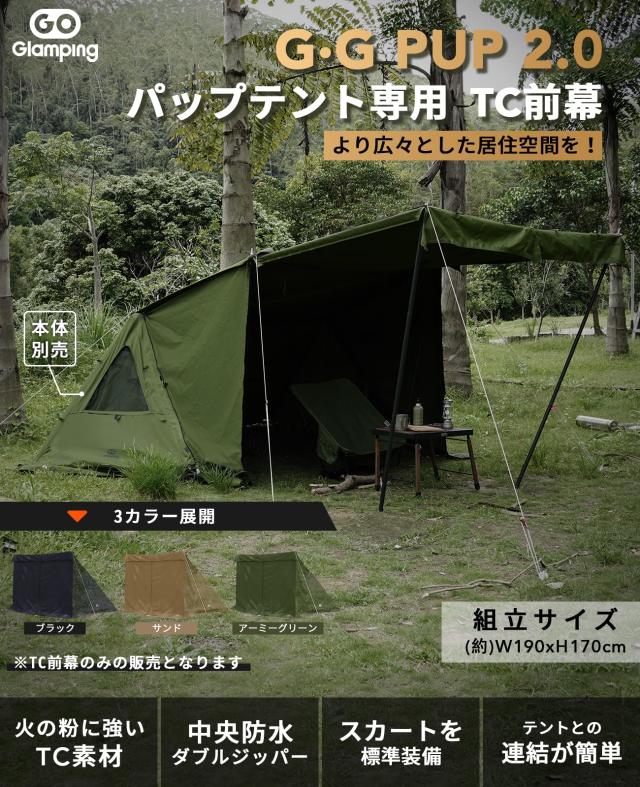 GOGlamping G・G PUP 2.0パップテント専用 前幕tc 1人用 炎幕 ポリ