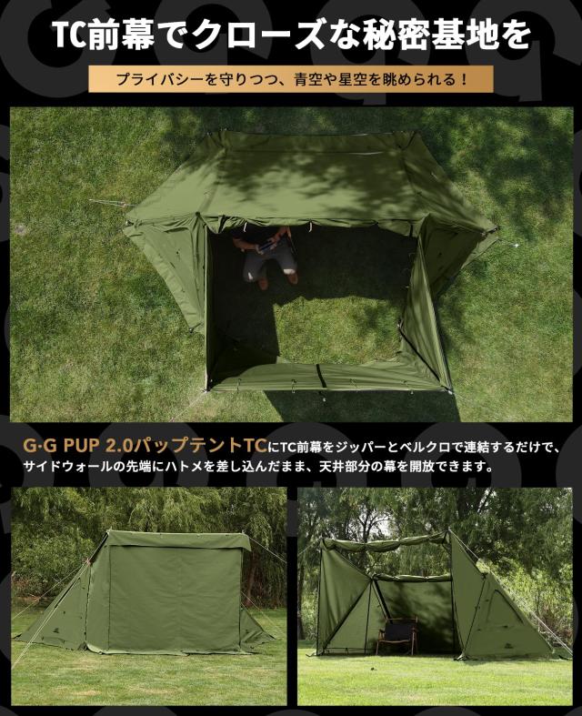 GOGlamping G・G PUP 2.0パップテント専用 前幕tc 1人用 炎幕 ポリ