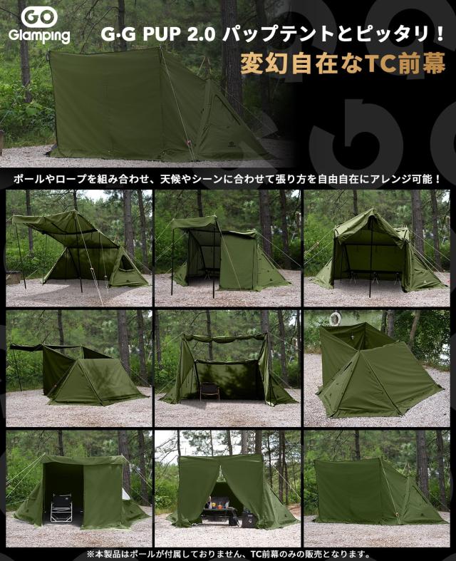 GOGlamping G・G PUP パップテントTC 1人用と前幕 1人用 コスパ抜群！］GOGlamping のG・G PUP パップテントTC（進化版）！純正