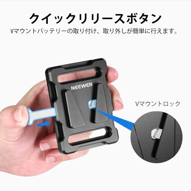 NEEWER ミニVマウントバッテリープレート 1/4”ネジとクイック NEEWER ミニVマウントバッテリープレート 1/4”ネジとクイック