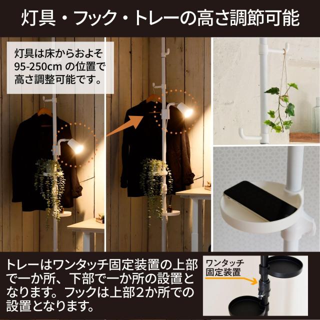 [山善] 間接照明 フロアライト 突っ張り 高さ190-260cm 山善] 間接照明 フロアライト 突っ張り 高さ190-260cm 山善