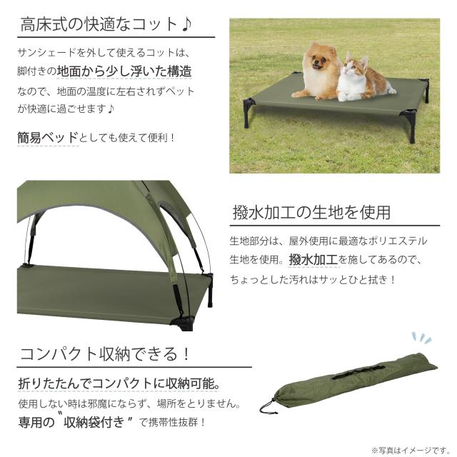 武田コーポレーション【ペットベッド 犬 猫 テント】カーキ 105×86