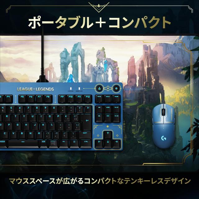 Logicool G PRO ゲーミングキーボード LoL テンキーレス GXスイッチ
