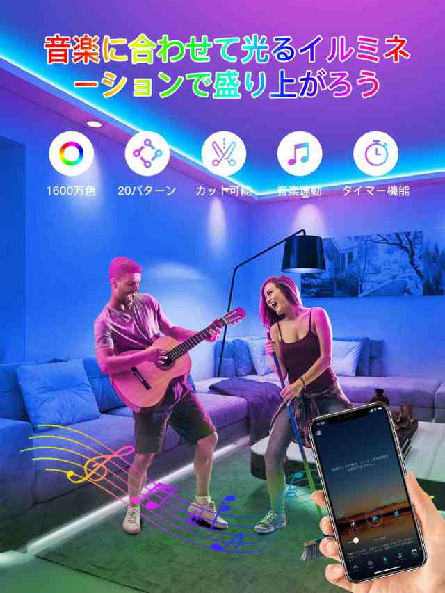pozold LEDテープライト10m SMD5050 RGB テープライト 音声同期