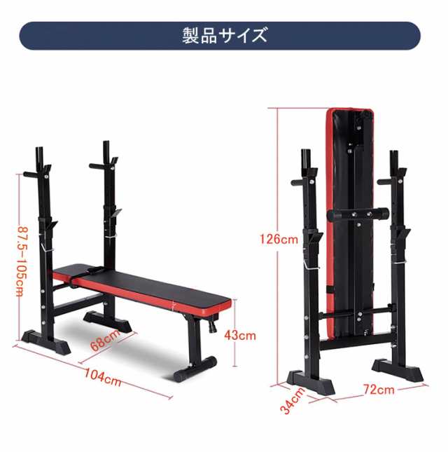 ベンチプレス 折り畳み トレーニングベンチ スクワットラックベンチ 腹筋台 耐荷重200kg バーベルスタンド 収納便利 多機能 調整可能 筋  その他のスポーツ