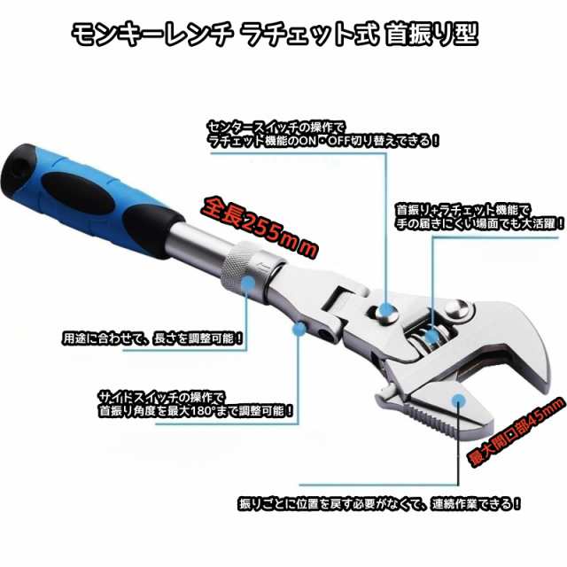 LSLANSOON ラチェット式 モンキーレンチ 首振り型 180度回転 多機能マジックレンチ 角度調整可能 口幅45mmまで 工具 レンチ 万能  レンチ の通販はau PAY マーケット - Cyber Street | au PAY マーケット－通販サイト