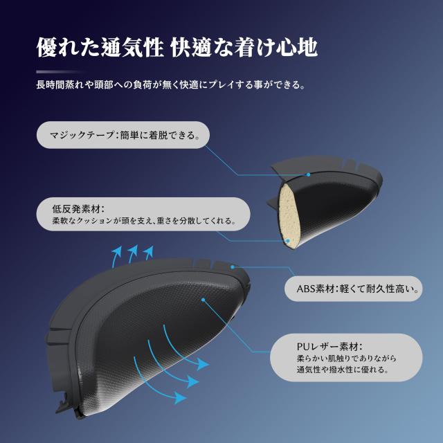APEXINNO PS VR2用 ヘッドパッド ヘッドストラップクッション for PSVR2 アクセサリー 互換性のある 減圧 通気性 PUレザー 快適な装着感 の通販は