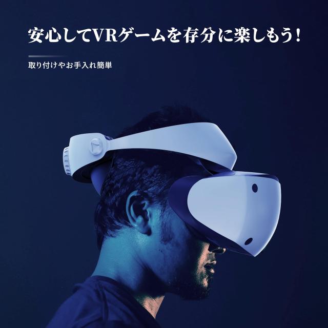 APEXINNO PS VR2用 ヘッドパッド ヘッドストラップクッション for PSVR2 アクセサリー 互換性のある 減圧 通気性 PUレザー 快適な装着感 の通販は