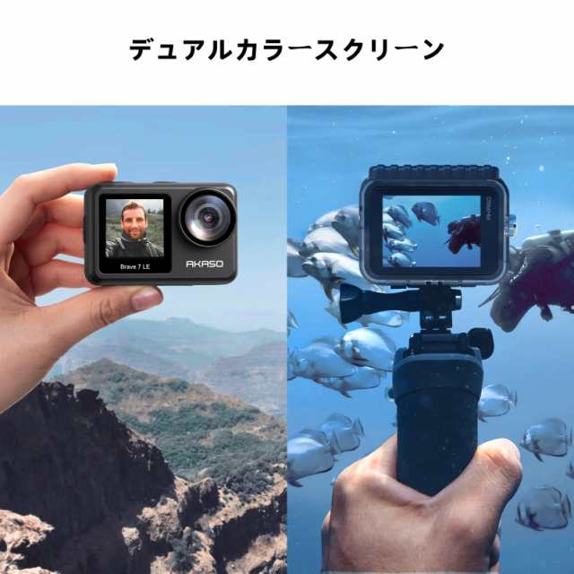 AKASO Brave 7 LE アクションカメラ 4K 20MP 64GBメモリカード付き IPX7本機防水 40M防水(防水ケース付属)  六軸手ぶれ補正 デュアルカラの通販はau PAY マーケット - みんなのSHOP | au PAY マーケット－通販サイト