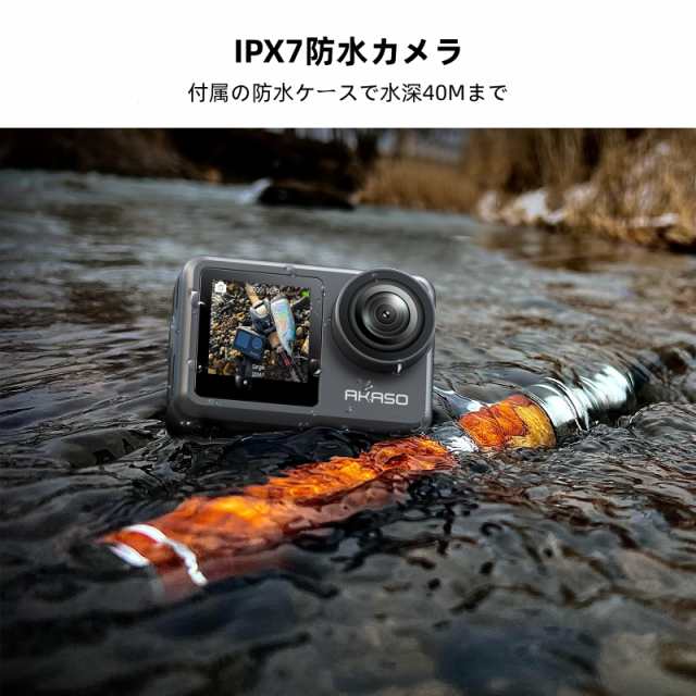 AKASO Brave 7 LE アクションカメラ 4K 20MP 64GBメモリカード付き IPX7本機防水 40M防水(防水ケース付属)  六軸手ぶれ補正 デュアルカラの通販はau PAY マーケット - みんなのSHOP | au PAY マーケット－通販サイト