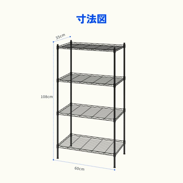 FLEXISPOT スチールラック CJ1 キッチンラック メタルラック 4段 幅