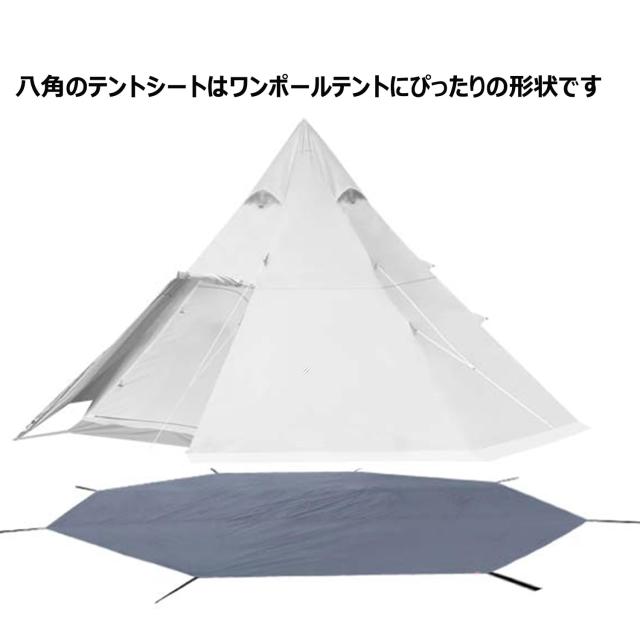 Farfly テントシート グランドシート 八角 防水 アウトドア キャンプ 軽量 厚手 ワンポールテント用 シート コンパクト 持ち運び便利 収の通販は