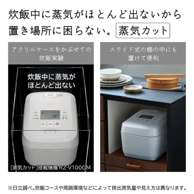 日立 炊飯器 5.5合 圧力&スチームIH 蒸気カット RZ-V100GM K フロスト