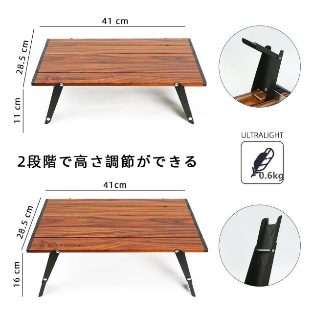 ROCK CLOUD アウトドア テーブル 高さ2段階調整可能 メッシュ キャン 楽天市場】ROCK CLOUD アウトドア テーブル 高さ2段階調整可能