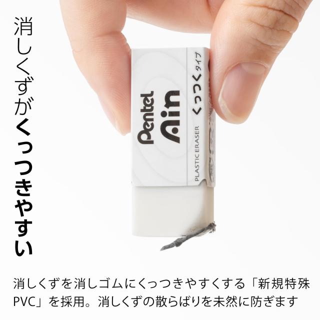 ぺんてる 消しゴム Pentel Ain くっつくタイプ 大 480個 ZEAC10_1