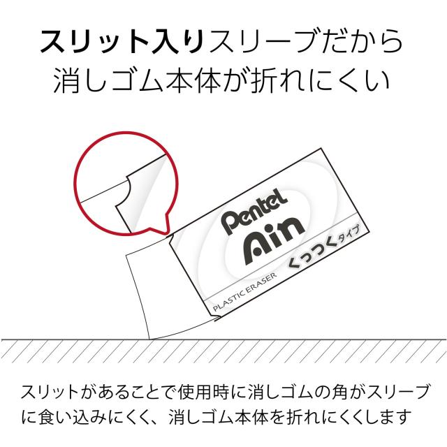 ぺんてる 消しゴム Pentel Ain くっつくタイプ 大 480個 ZEAC10_4