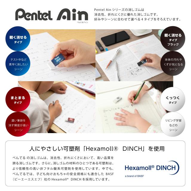 ぺんてる 消しゴム Pentel Ain くっつくタイプ 大 480個 ZEAC10_6