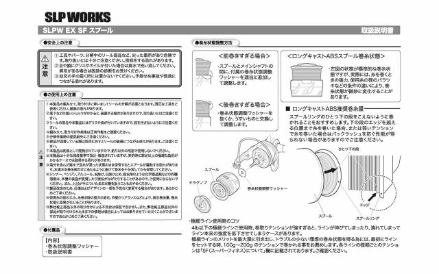 ＳＬＰＷＯＲＫＳ ダイワslpワークス(Daiwa Slp Works) EX SFスプール 2000SS_3