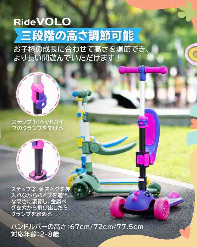 キックスクーター 子供用 キックボード RideVOLO 2way三輪車 三段階高さ調整 62/74/81cm 光るLEDタイヤ 折り畳み式 シート高さ調節可能  の通販はau PAY マーケット - Rosso market（ロッソマーケット） au PAY マーケット店 | au PAY マーケット－通販サイト