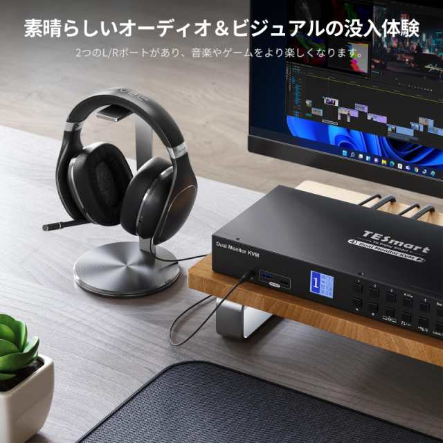 TESmart USB3.0 KVMスイッチ 4入力2出力 デュアルモニター 4ポート 4K@60Hz HDMI KVM切替器 4台パソコン  2ディスプレイ切り替え器 L/Rオの通販はau PAY マーケット - エブリデイセレクト | au PAY マーケット－通販サイト