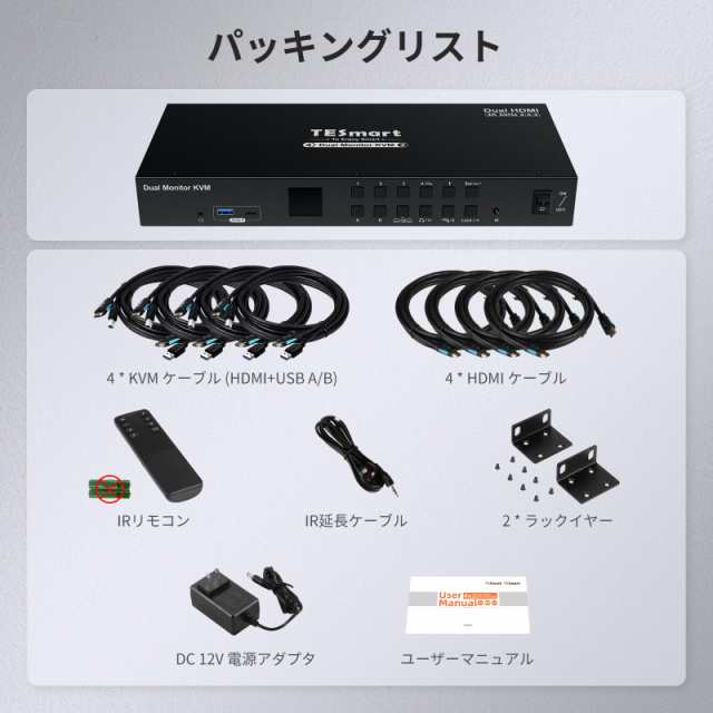 TESmart USB3.0 KVMスイッチ 4入力2出力 デュアルモニター 4ポート 4K@60Hz HDMI KVM切替器 4台パソコン  2ディスプレイ切り替え器 L/Rオの通販はau PAY マーケット - エブリデイセレクト | au PAY マーケット－通販サイト