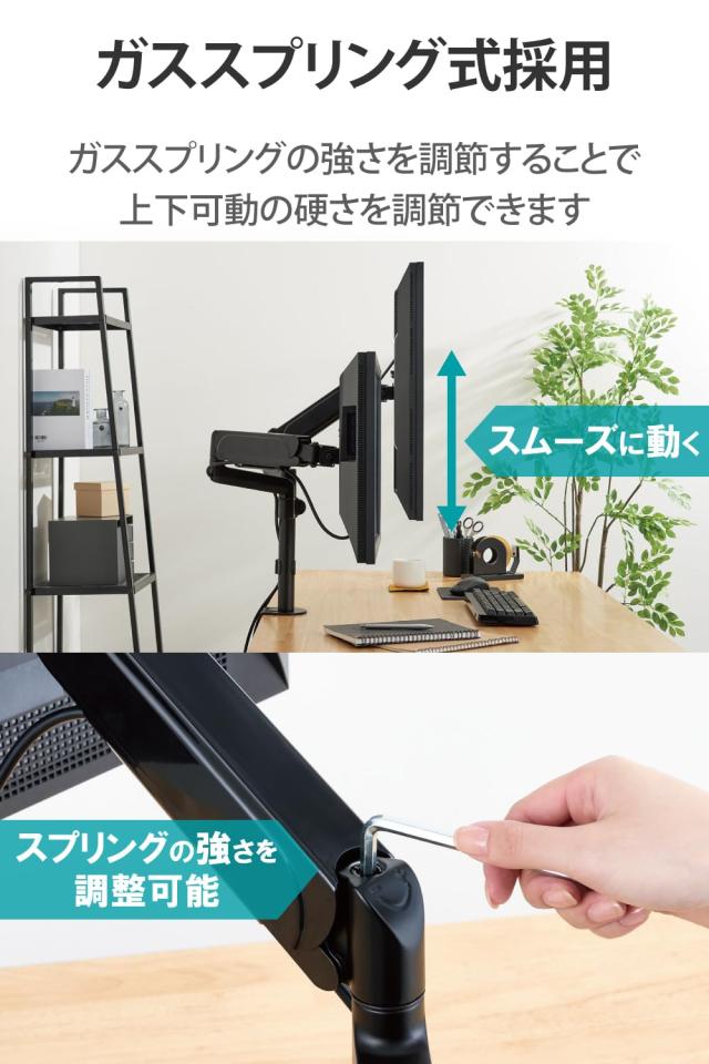 エレコム モニターアーム デュアル 2画面 17~32インチ対応 耐荷重:9kg ガス式 VESA規格対応 ブラック DPA-DS07BK_2