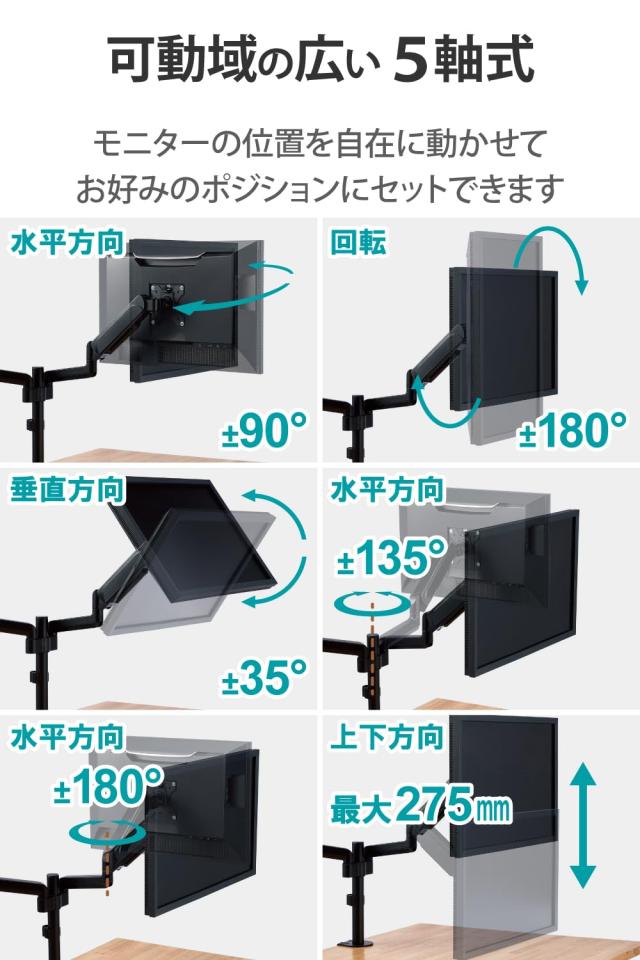 エレコム モニターアーム デュアル 2画面 17~32インチ対応 耐荷重:9kg ガス式 VESA規格対応 ブラック DPA-DS07BK_3