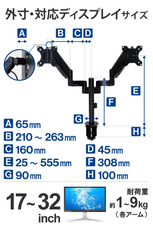 エレコム モニターアーム デュアル 2画面 17~32インチ対応 耐荷重:9kg ガス式 VESA規格対応 ブラック DPA-DS07BK_5