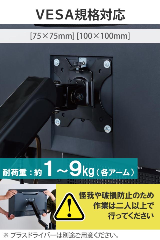 エレコム モニターアーム デュアル 2画面 17~32インチ対応 耐荷重:9kg ガス式 VESA規格対応 ブラック DPA-DS07BK_6