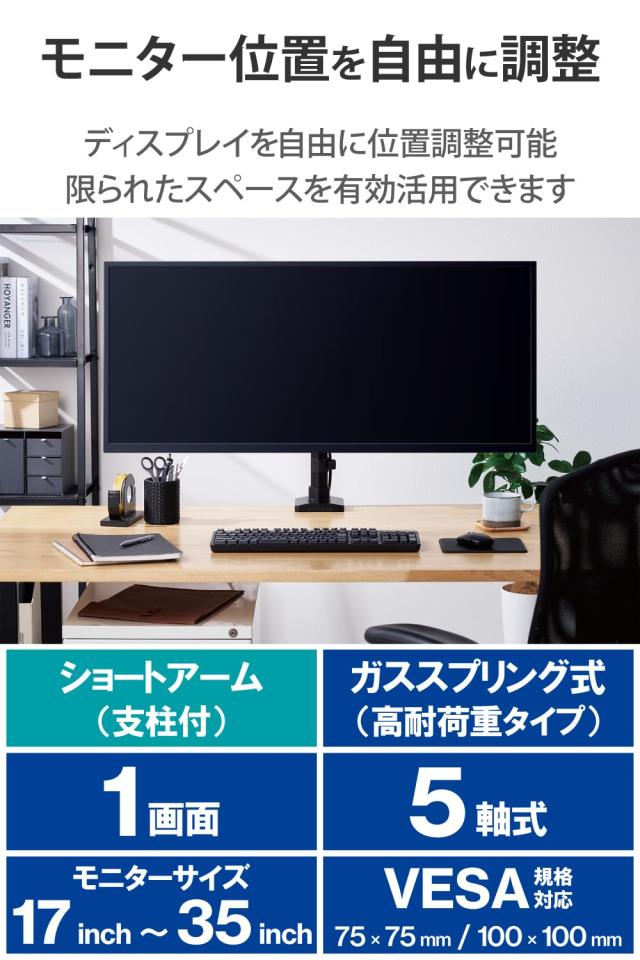 エレコム モニターアーム ブラケット式で取り付けしやすい 支柱式 17インチ~35インチ対応 耐荷重:15kg ガス式 VESA規格対応 ブラック DPA_1