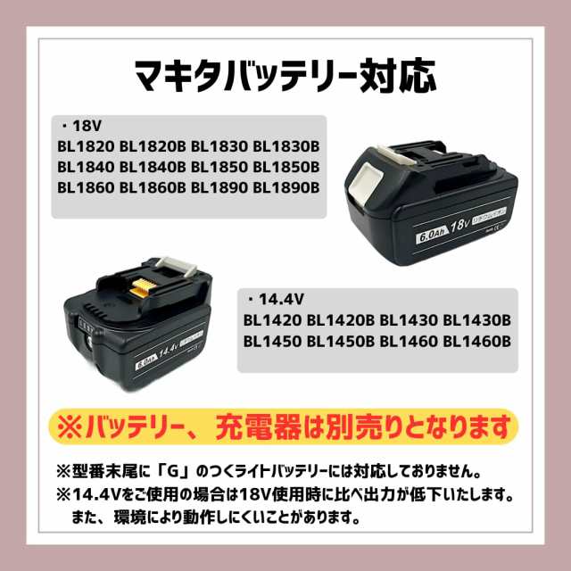 大宝堂 マキタ互換品 充電式 丸のこ まるのこ 替刃 セット 丸ノコ マルノコ 丸鋸 電動工具 ブラシレス のこぎり 電気のこぎり 電ノコ 18V