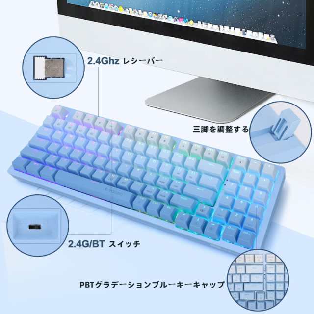 e元素 Z-94ワイヤレスRGBメカニカルキーボード Bluetooth・2.4G HZ無線・USB有線の3モード接続 白軸ゲーミングキーボード94キー  グラデーの通販はau PAY マーケット - libra shop | au PAY マーケット－通販サイト