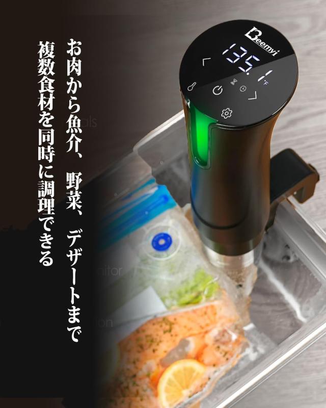 低温調理器 真空調理器 スロークッカーbeemyi 24時間 予約機能 保温