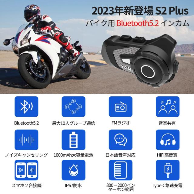 【新品・未使用】バイクインカム【連続使用40時間】 2台セット】EJEAS 正規品 バイク用インカム バイク用品 バイク