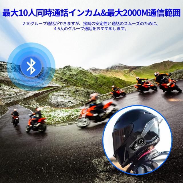 YOME バイクインカム【最大10人同時通話 連続使用40時間】S2