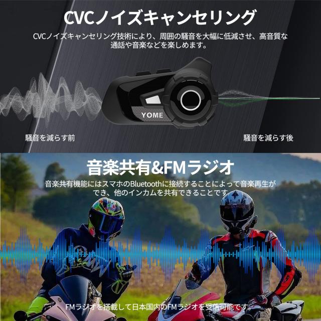 YOME バイクインカム【最大10人同時通話 連続使用40時間】S2