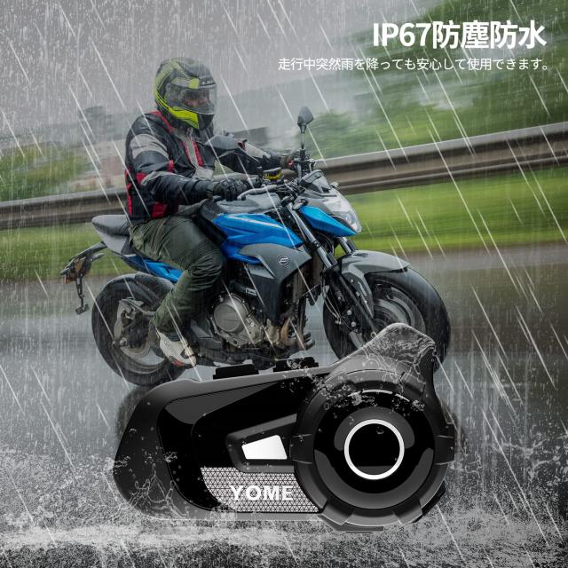 【新品・未使用】バイクインカム【連続使用40時間】 Amazon.co.jp: YOME バイクインカム【最大10人同時通話 連続使用