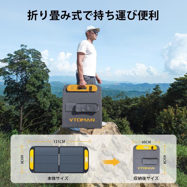 VTOMAN VS110 ソーラーパネル 楽天市場】VTOMAN VS110ソーラーパネル 110W 折りたたみ