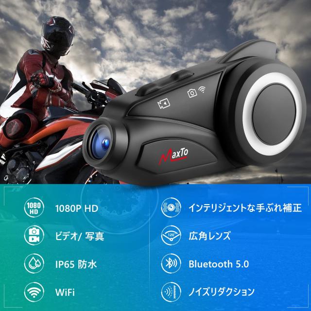 バイク インカム MAXTO M3 カメラ付きインカム 最大 6人同時通話