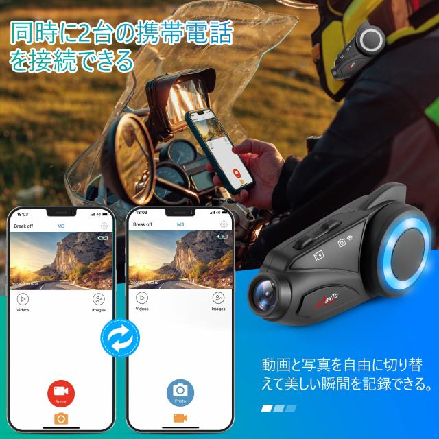 バイク インカム MAXTO M3 カメラ付きインカム 最大 6人同時通話