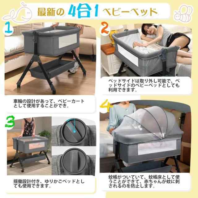 ベビーベッド 4-in-1 添い寝ベッド 折りたたみ ハイローベッド 通気性 べびーべっと 高さ3段調節可能 揺りかごベッド 睡吐防止 乳児用ベ -  その他ベビー