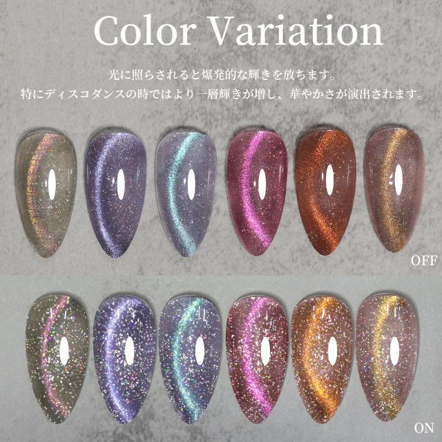emigoro マグネットネイル ジェル 磁石付き マグネットジェル