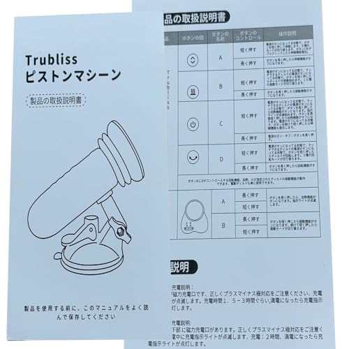 Trubliss ピストンマシーン 【30mm伸縮＋ピストン＋振動＋４２度加熱