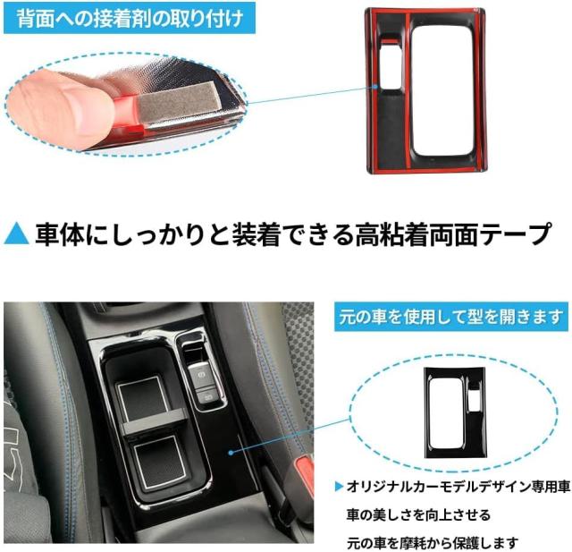 OKAYOHINN 日産 キックス e-POWER P15系 専用 シフトパネルカバー