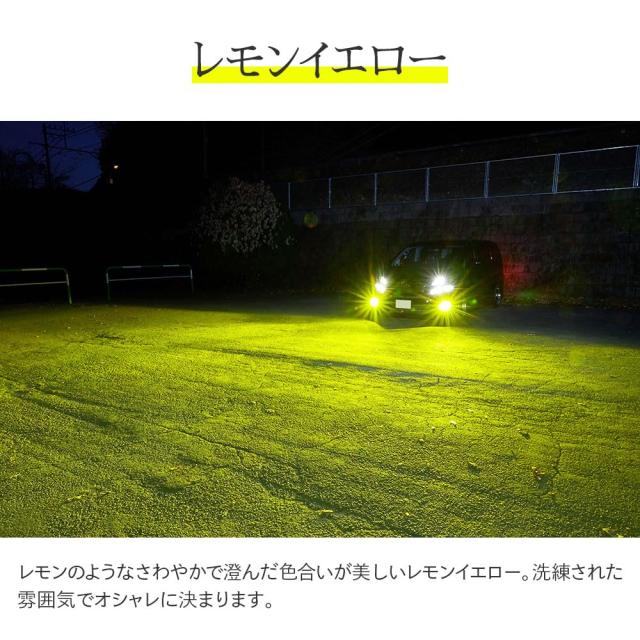 HID屋 H8 H11 H16 LED フォグランプ 2色切り替え ホワイト 白 レモンイエロー 車検対応 リセット機能 搭載 12V 24V 2個1セット Vシリーズ_4