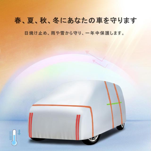 軽自動車カーカバーK-CAR電動車ボディーカバー防水防塵防輻射UV 