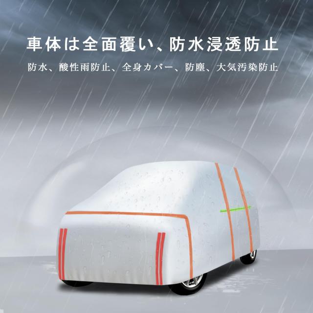 軽自動車カーカバーK-CAR電動車ボディーカバー防水防塵防輻射UV 