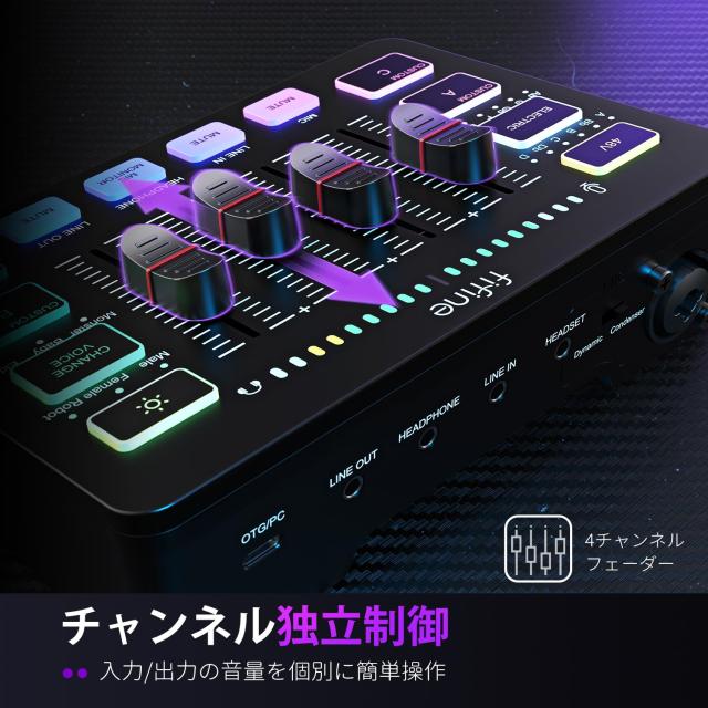 FIFINE ゲーミングオーディオミキサー オーディオインターフェース PS5
