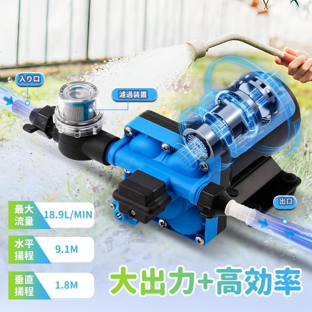 Poafamx 全増圧ポンプ 自動ブースターポンプ DC12V 最大流量18.9L/min